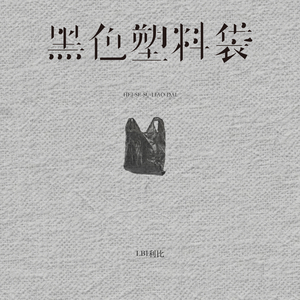 男生和女生搞鸡APP
